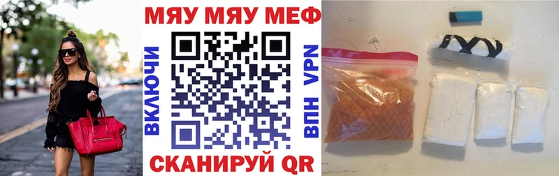 Купить закладки  Волосово  МЯУ-МЯУ 4 MMC 